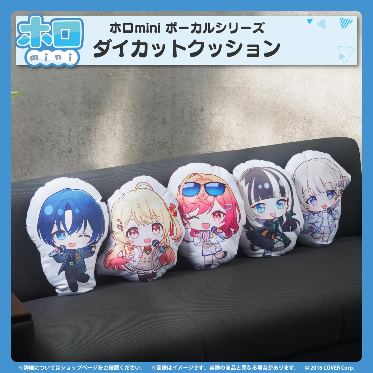 ホロmini ボーカルシリーズ ReGLOSS