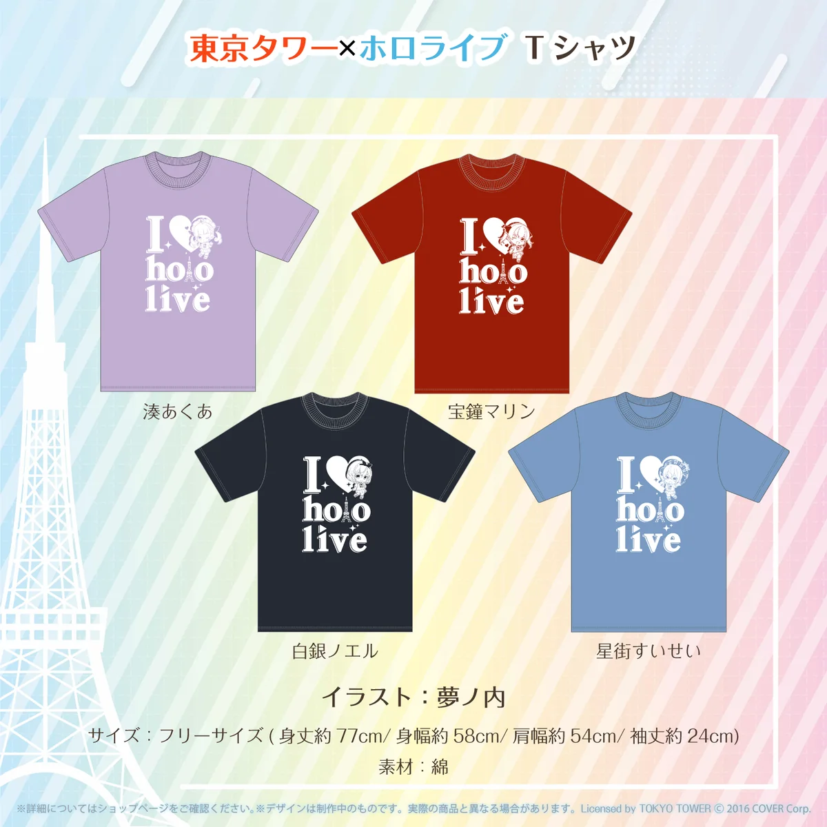 Tシャツ 湊あくあ