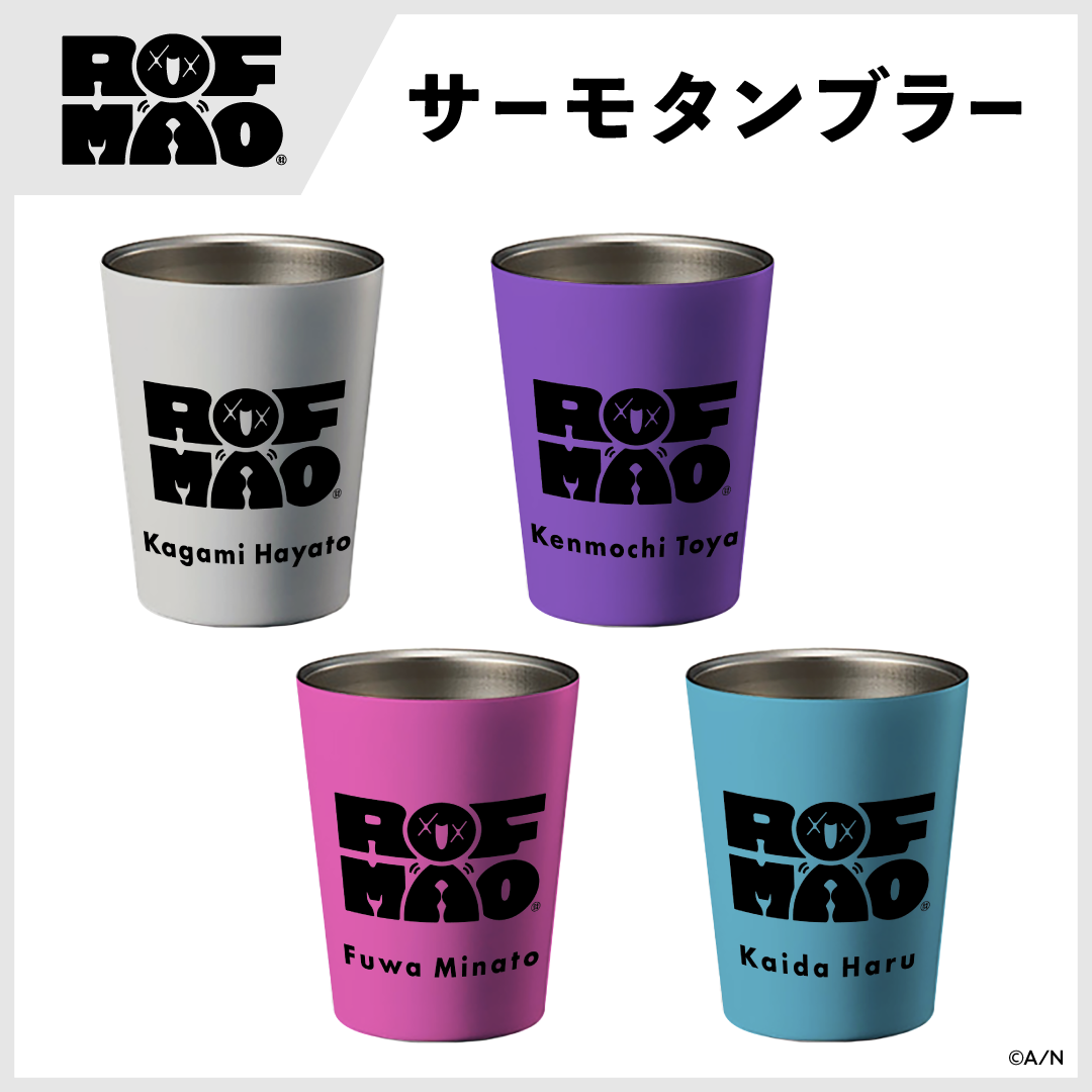 【ROF-MAO】サーモタンブラー 甲斐田晴