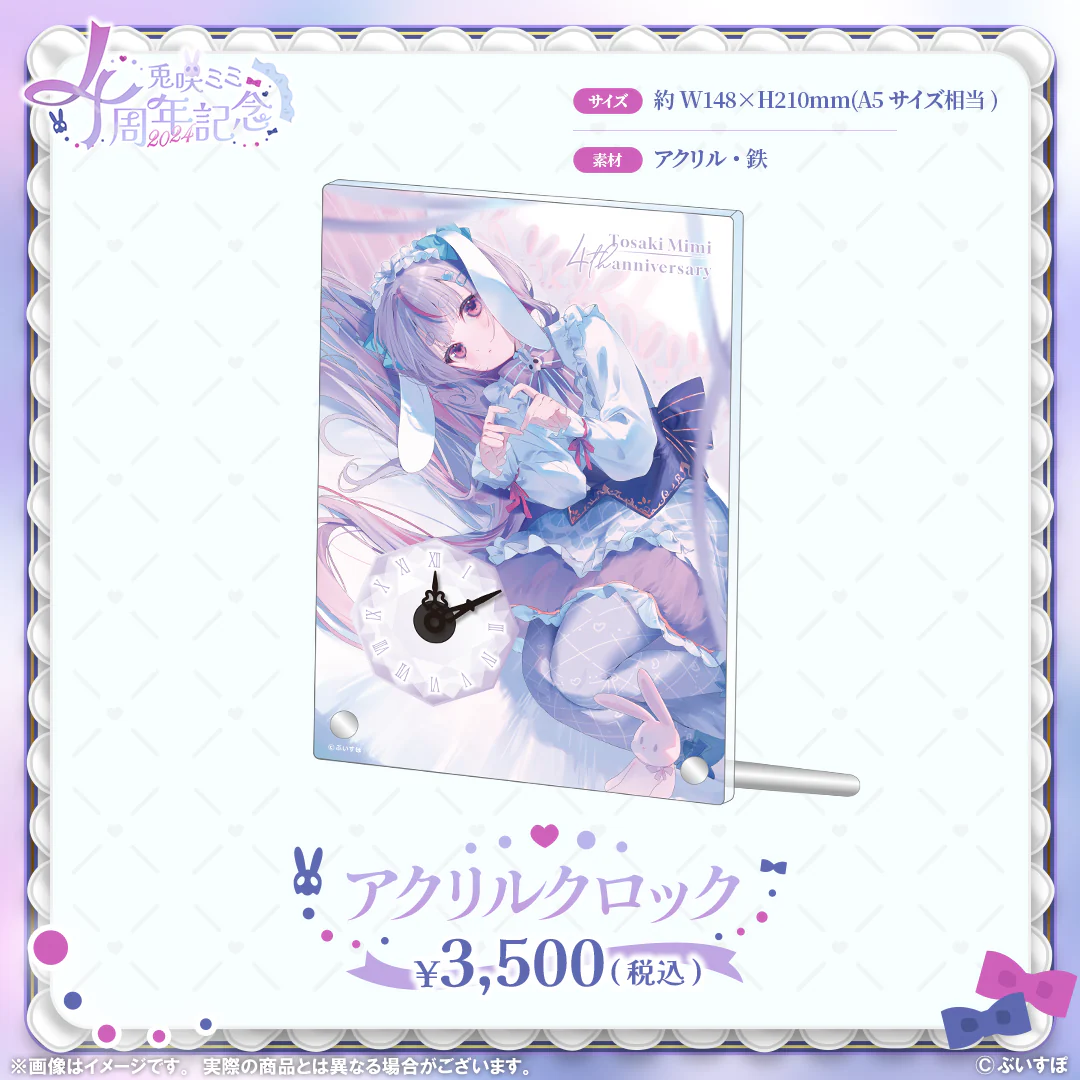 アクリルクロック