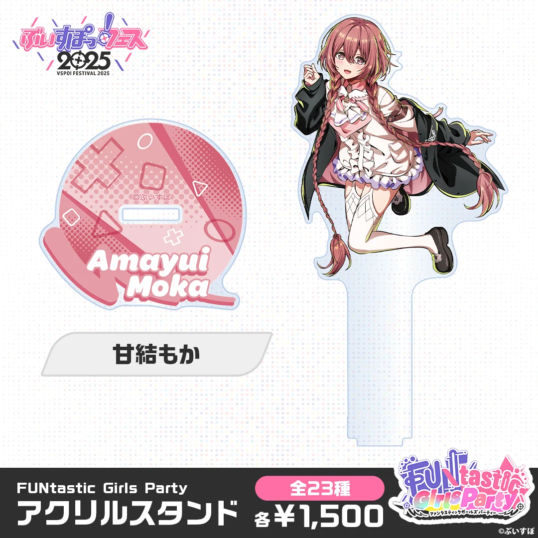 甘結もか