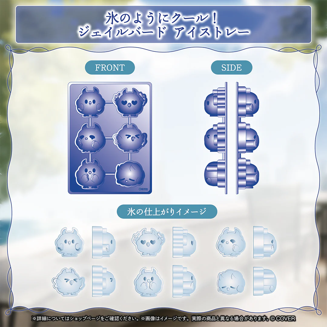 氷のようにクール！ジェイルバード アイストレー