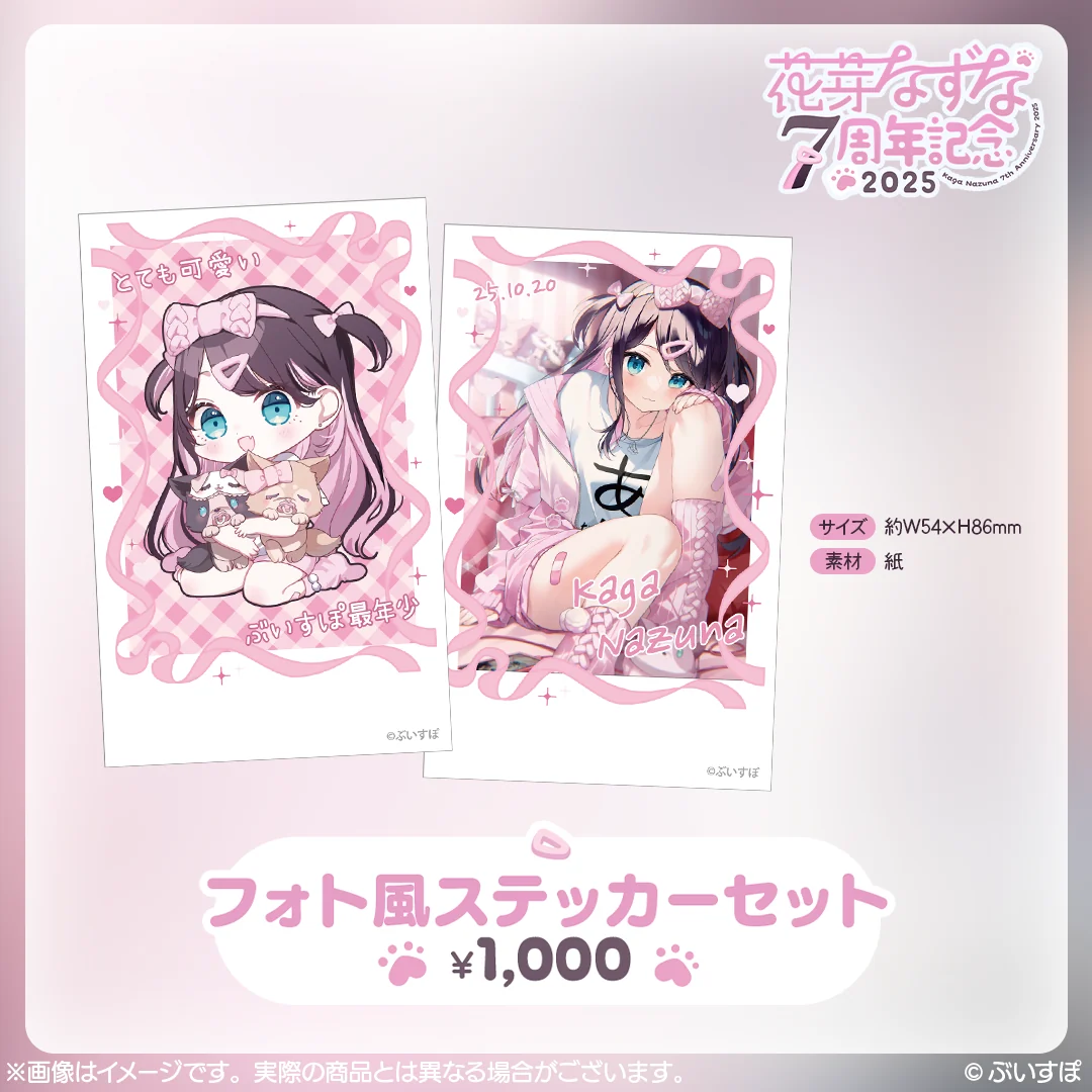フォト風ステッカーセット