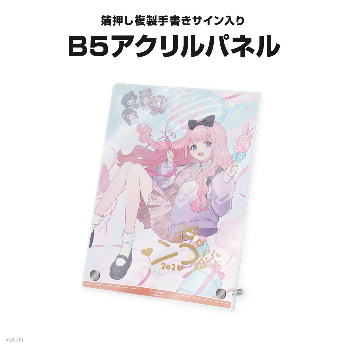 周央サンゴ誕生日グッズ&ボイス2026