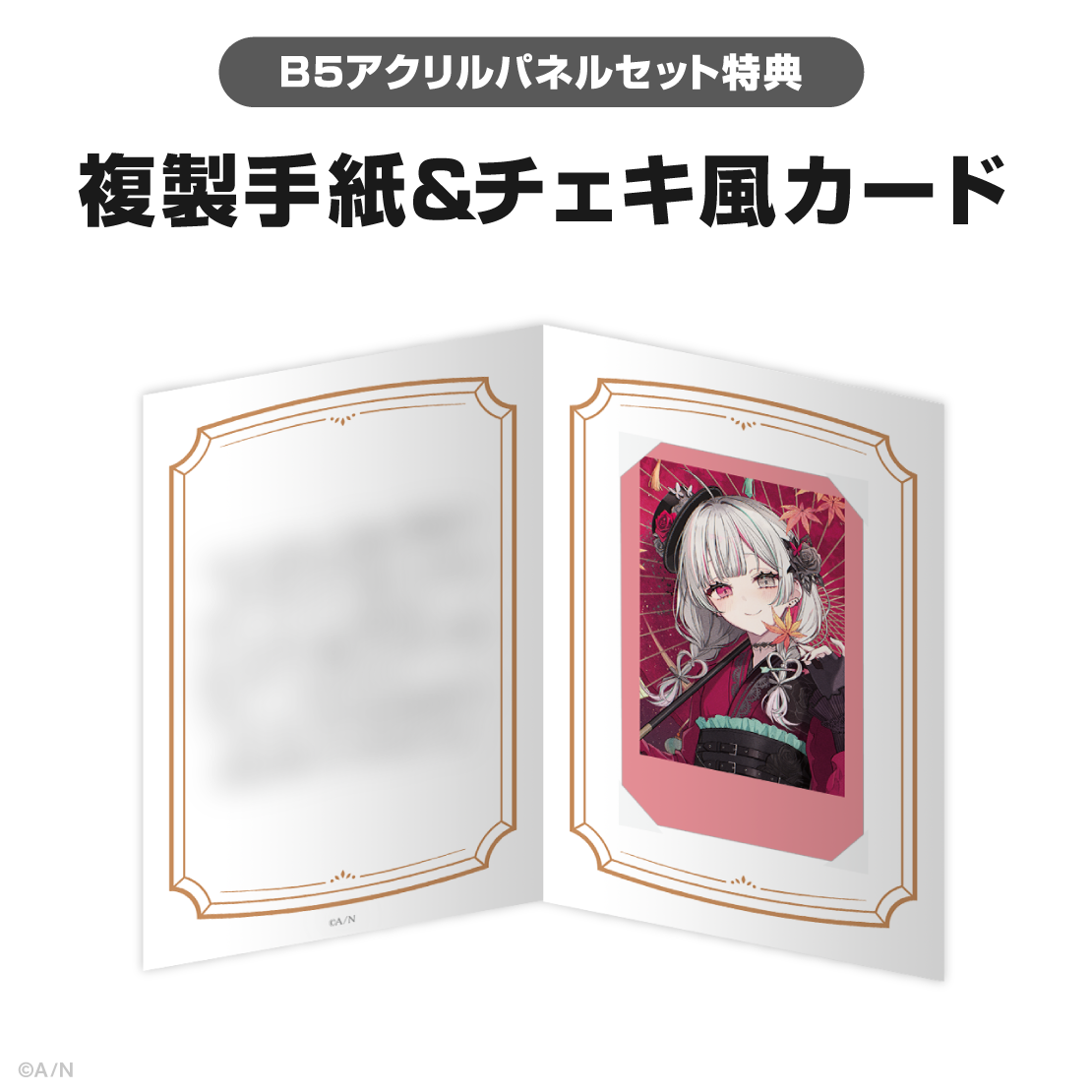 石神のぞみ誕生日グッズ&ボイス2025