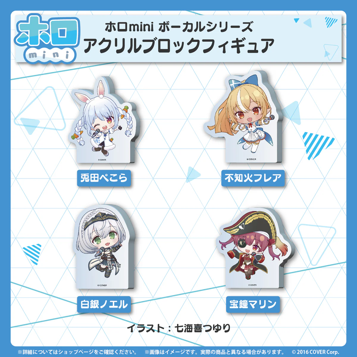 ホロmini ボーカルシリーズ ホロライブ3期生 アクリルブロックフィギュア 不知火フレア