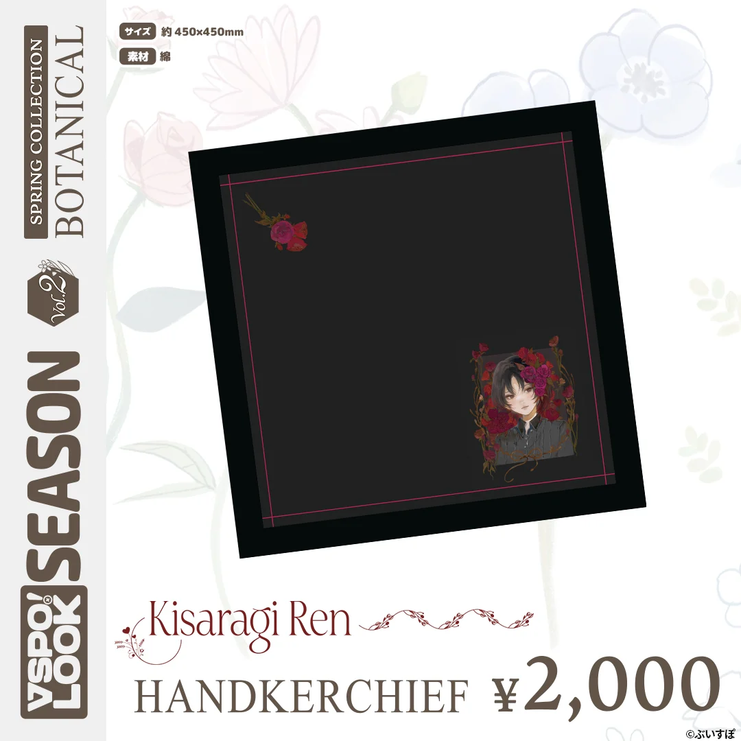 VSPO! LOOK SEASON Vol.2　Accessories VSPO! LOOK SEASON Vol.2　Accessories KISARAGI REN HANDKERCHIEFの公式画像