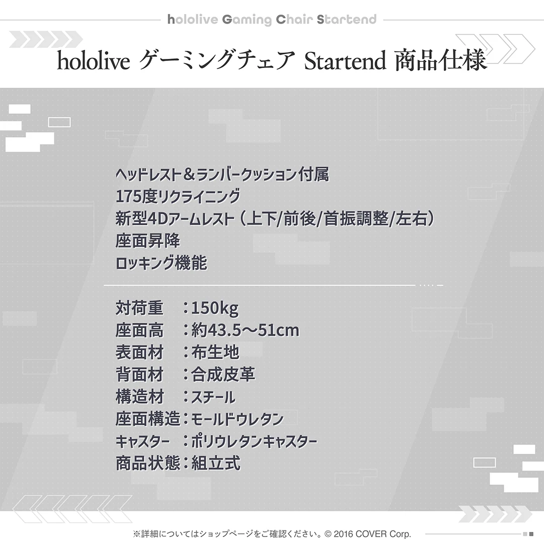 hololive ゲーミングチェア Startend 常闇トワの商品画像