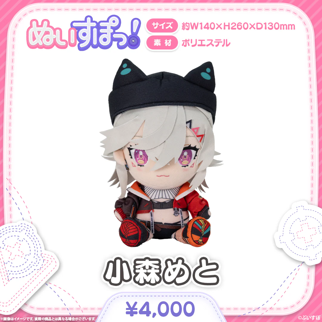 小森めと