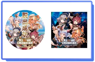 リアル脱出ゲーム×HOLOLIVE FANTASY 脱出成功ステッカーセットの商品画像（円形と四角のステッカー）