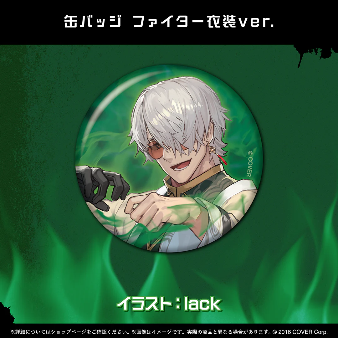アルランディス 新衣装記念2025 缶バッジ ファイター衣装ver.の公式画像