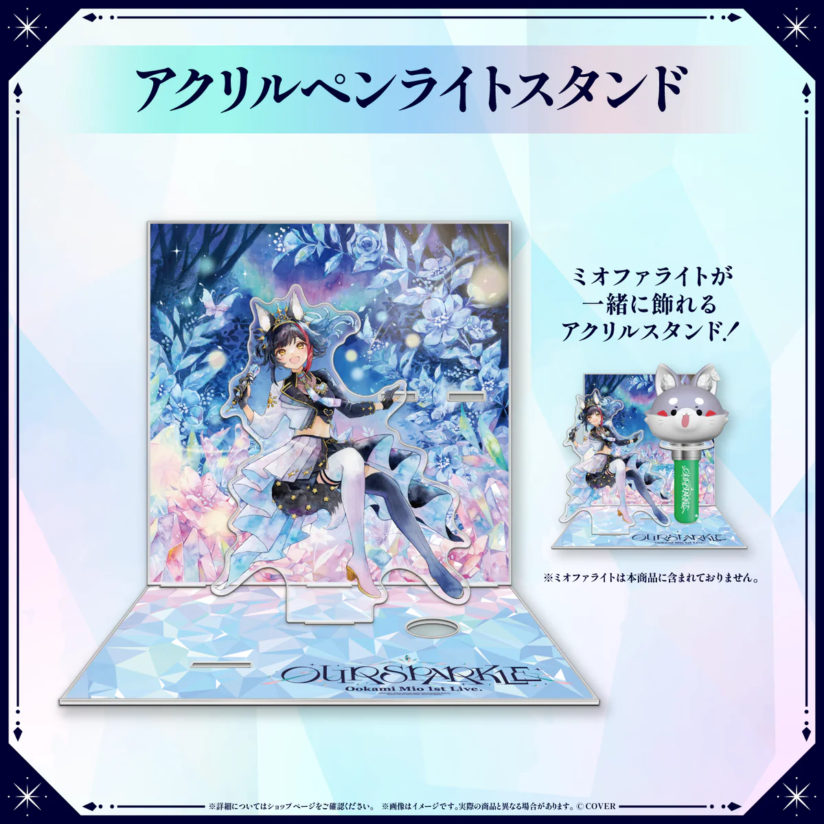 アクリルペンライトスタンド