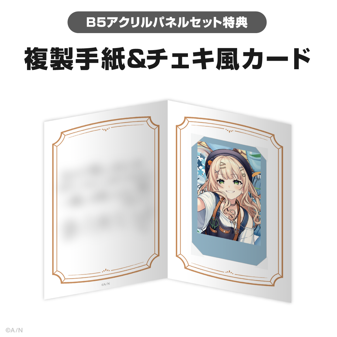 鏑木ろこ誕生日グッズ&ボイス2025
