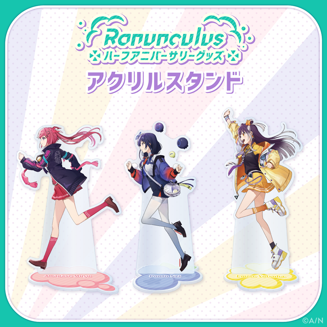 【Ranunculus ハーフアニバーサリー】アクリルスタンド 天ヶ瀬むゆの公式画像