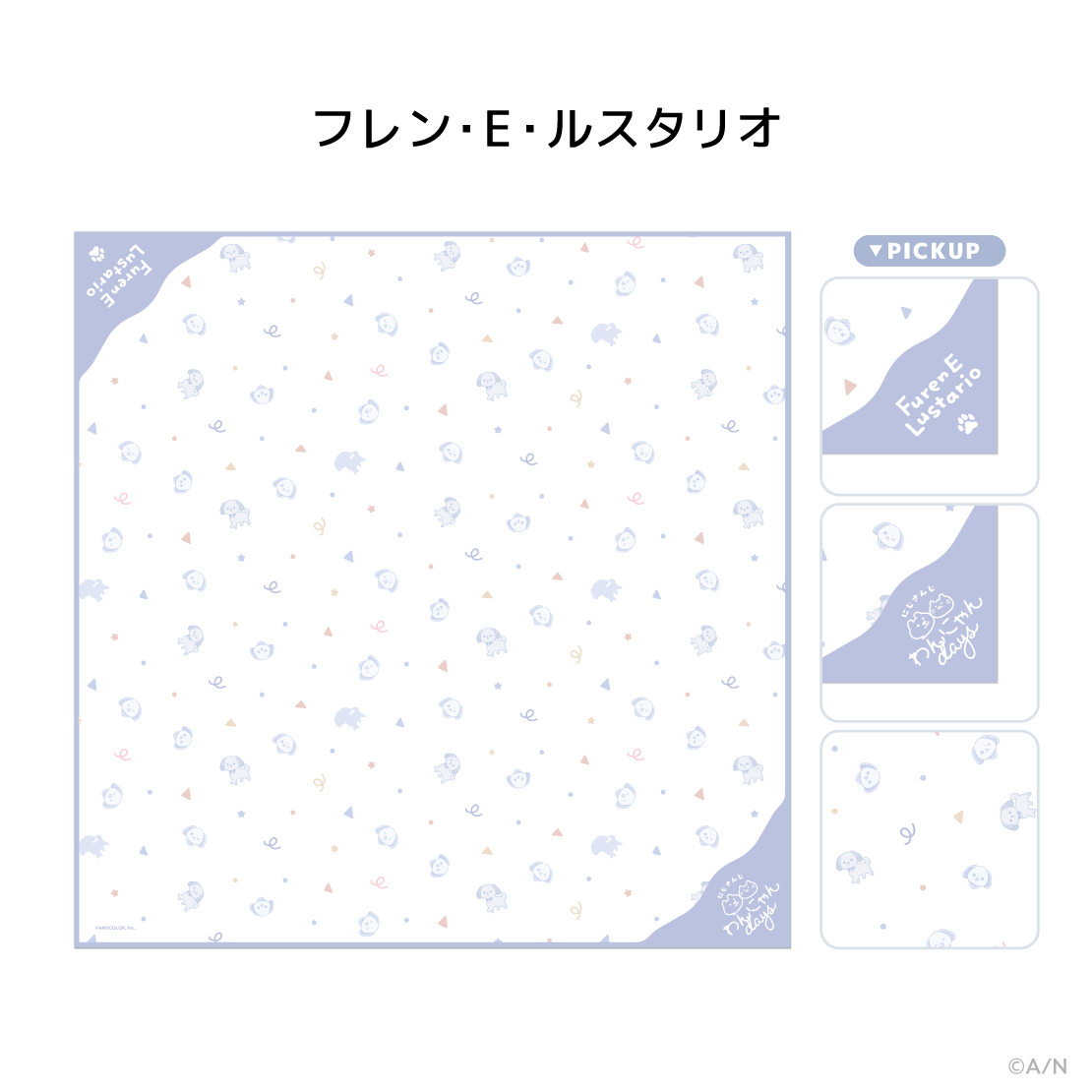 【にじさんじ わんにゃんdays】バンダナの商品画像