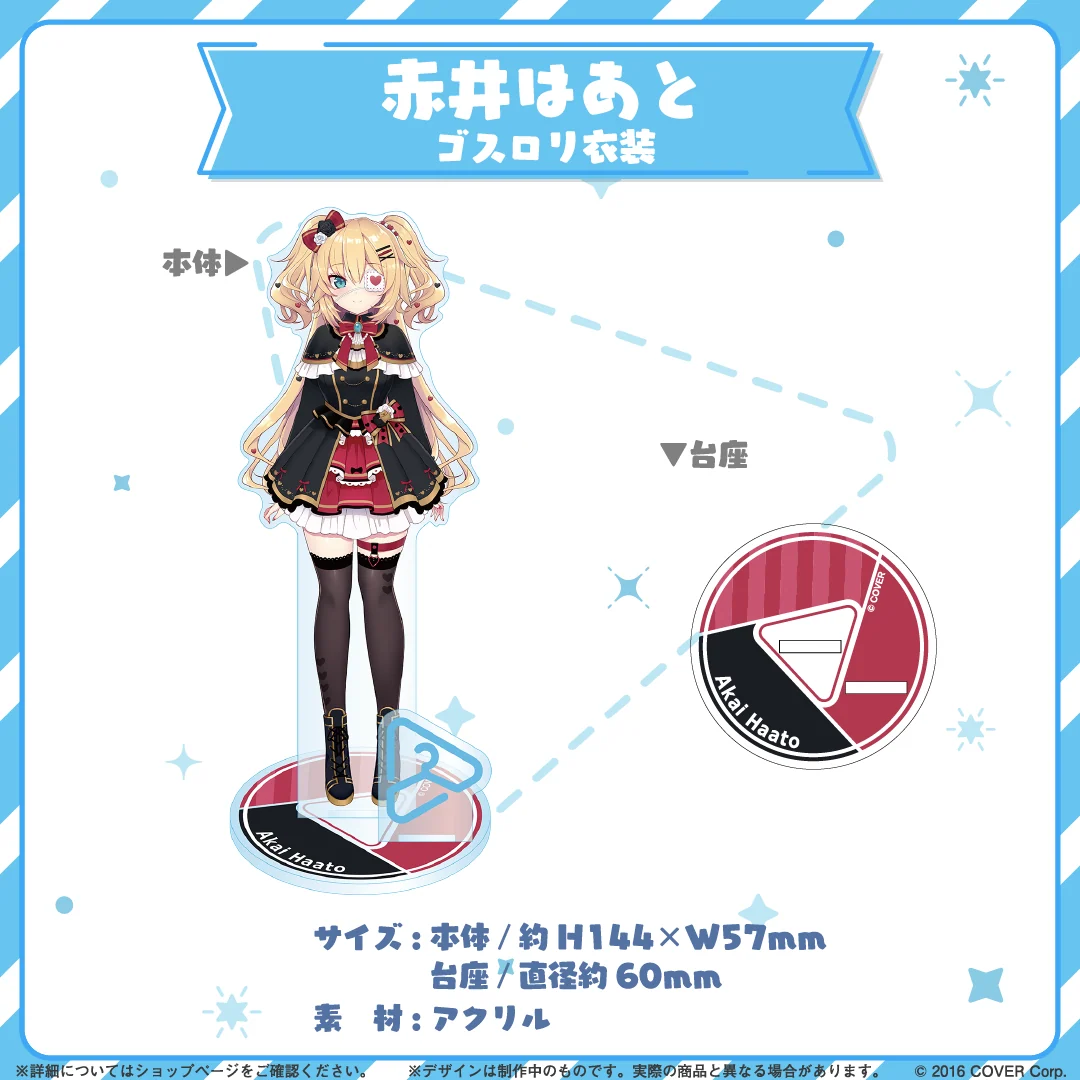 hololive closet 赤井はあと ゴスロリ衣装の商品画像