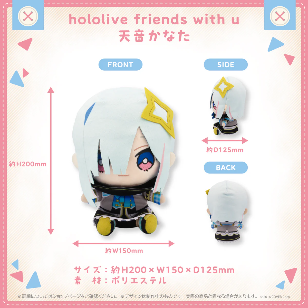 hololive friends with u 天音かなた hololive friends with u 天音かなたの公式画像