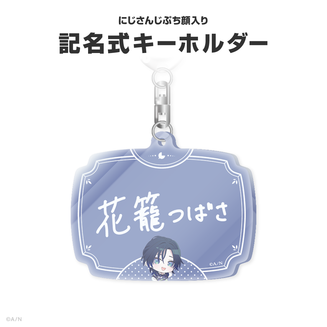 花籠つばさ誕生日グッズ&ボイス2026