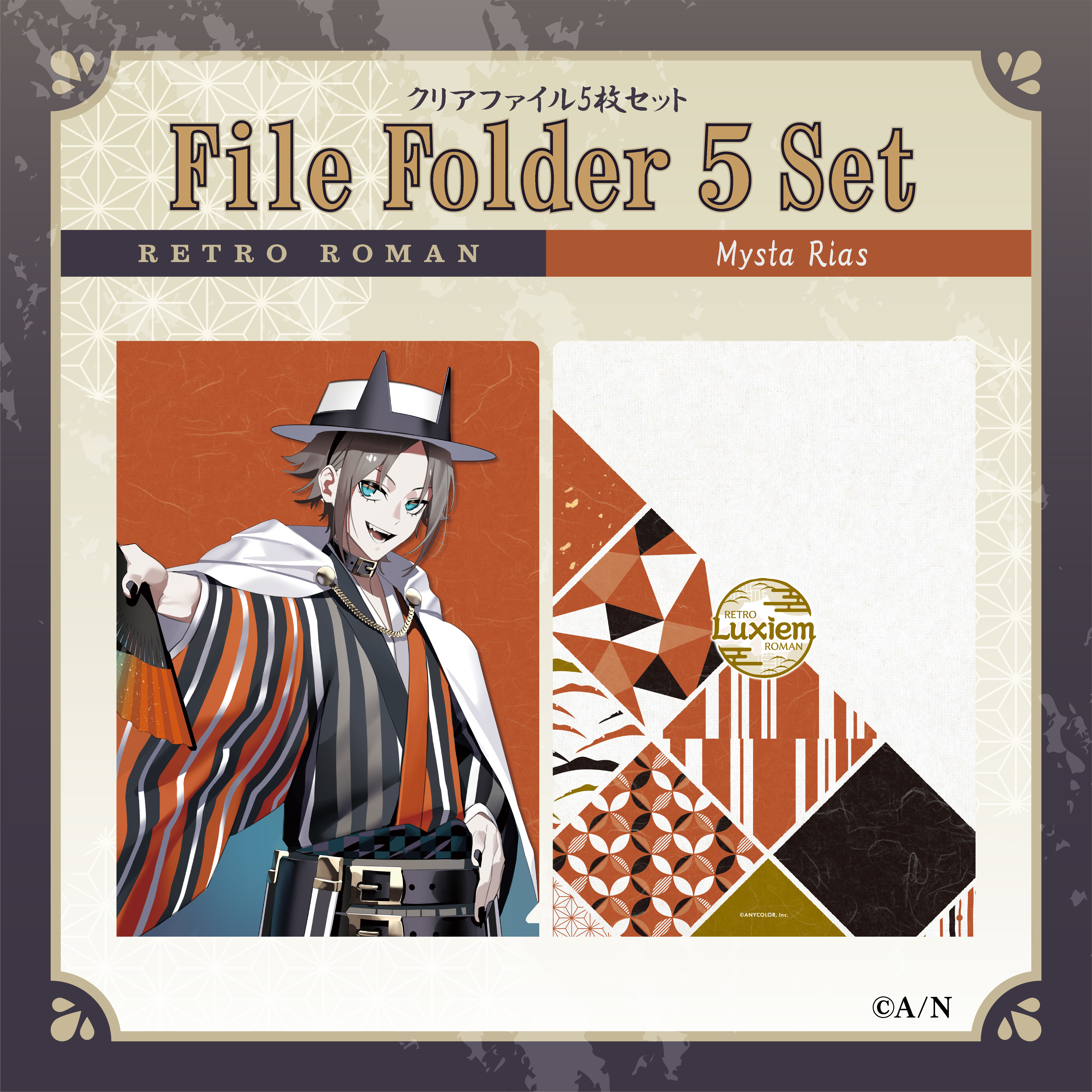 【RETRO ROMAN】クリアファイル5枚セットの商品画像