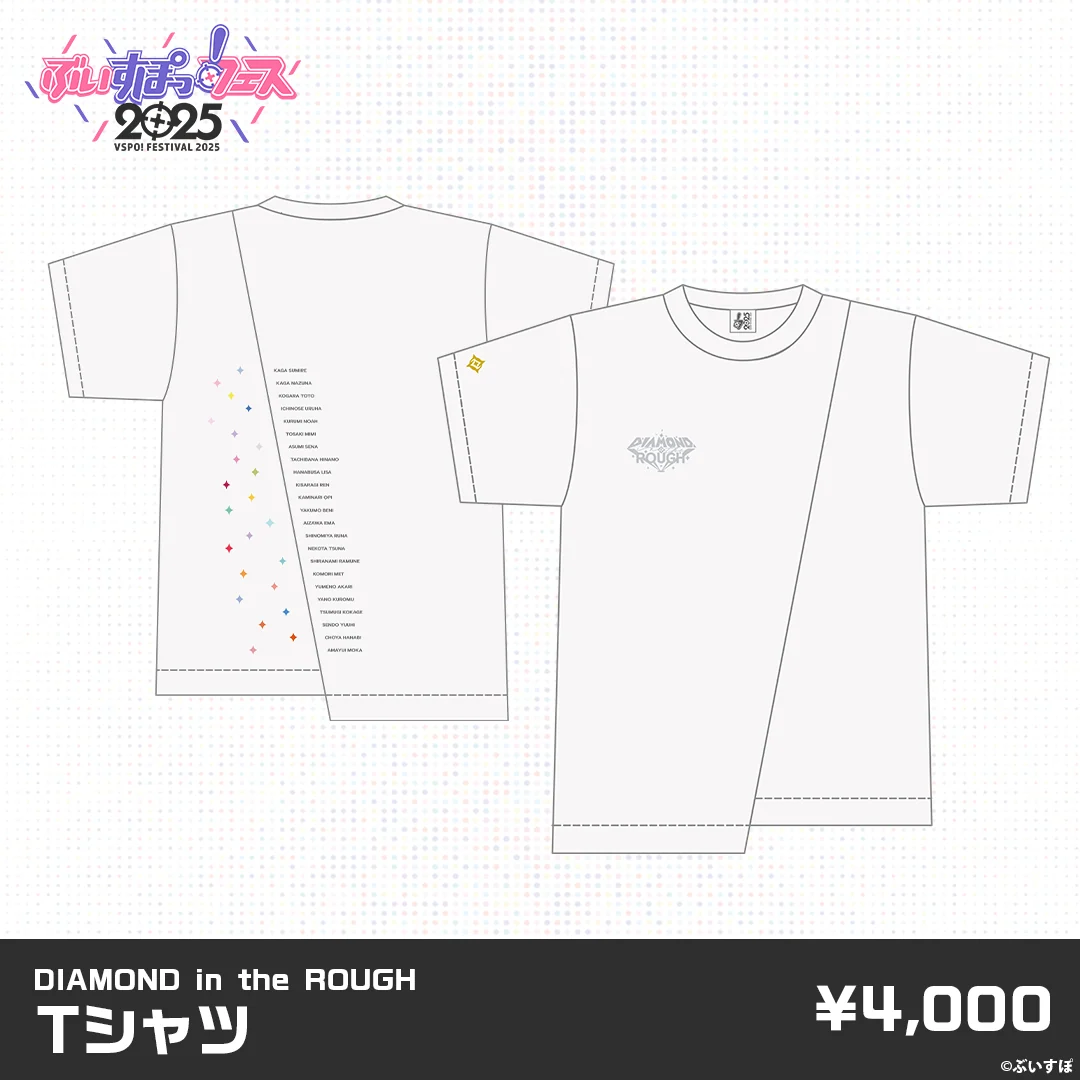 【事後販売】ぶいすぽっ！フェス2025　販売グッズ 【事後販売】ぶいすぽっ！フェス2025　販売グッズ DIAMOND in the ROUGH　Tシャツ（Mサイズ）の公式画像