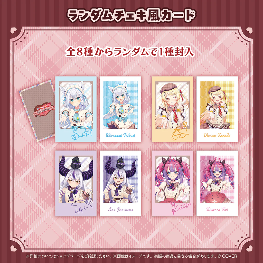 hololive Seasonal Days ホロライブバレンタイン2026 ランダムチェキ風カード（1パック）の公式画像