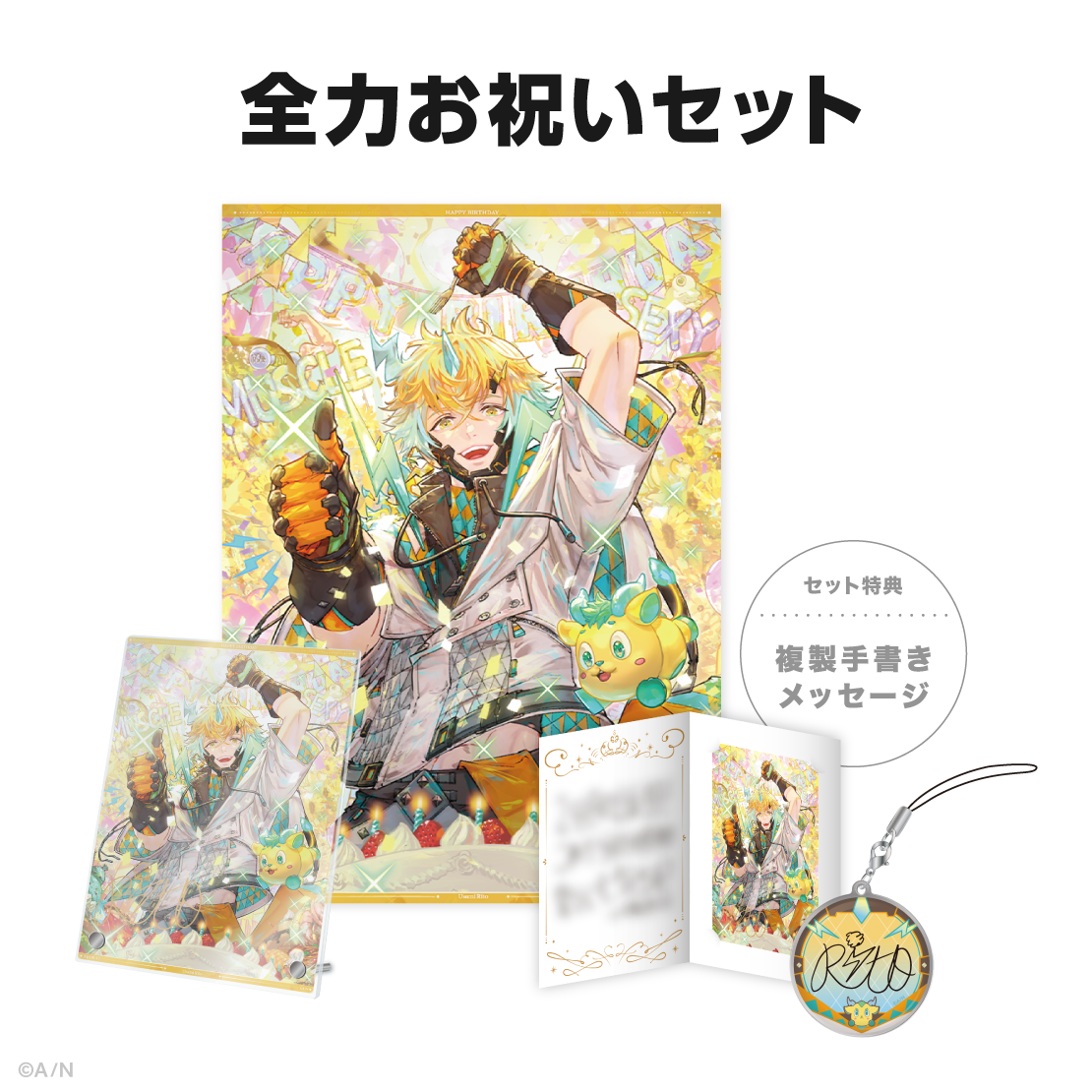 宇佐美リト誕生日グッズ&ボイス2024の商品画像