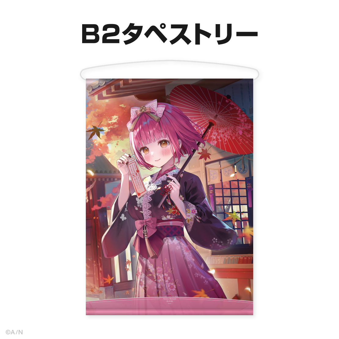 愛園愛美誕生日グッズ&ボイス2025