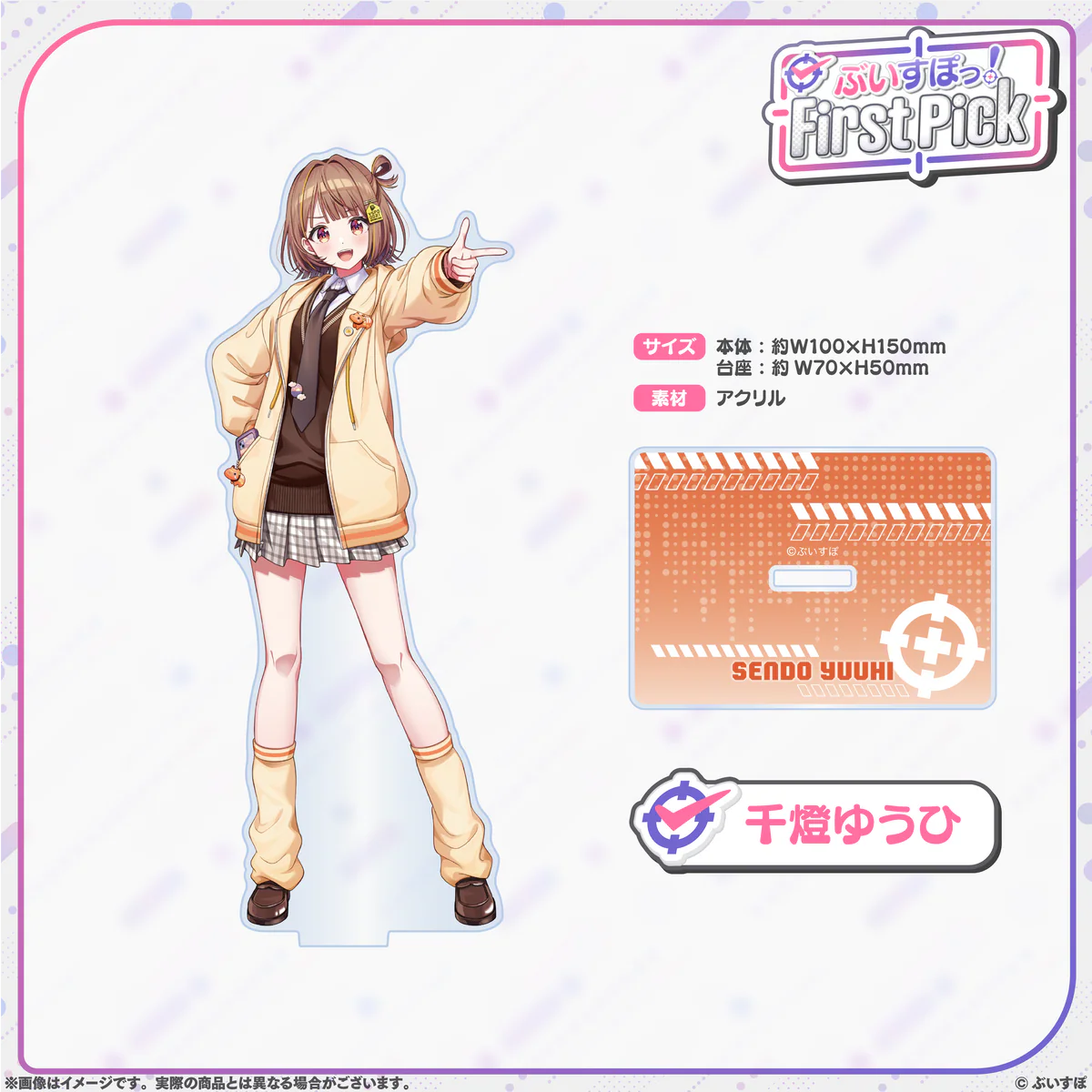 千燈ゆうひ
