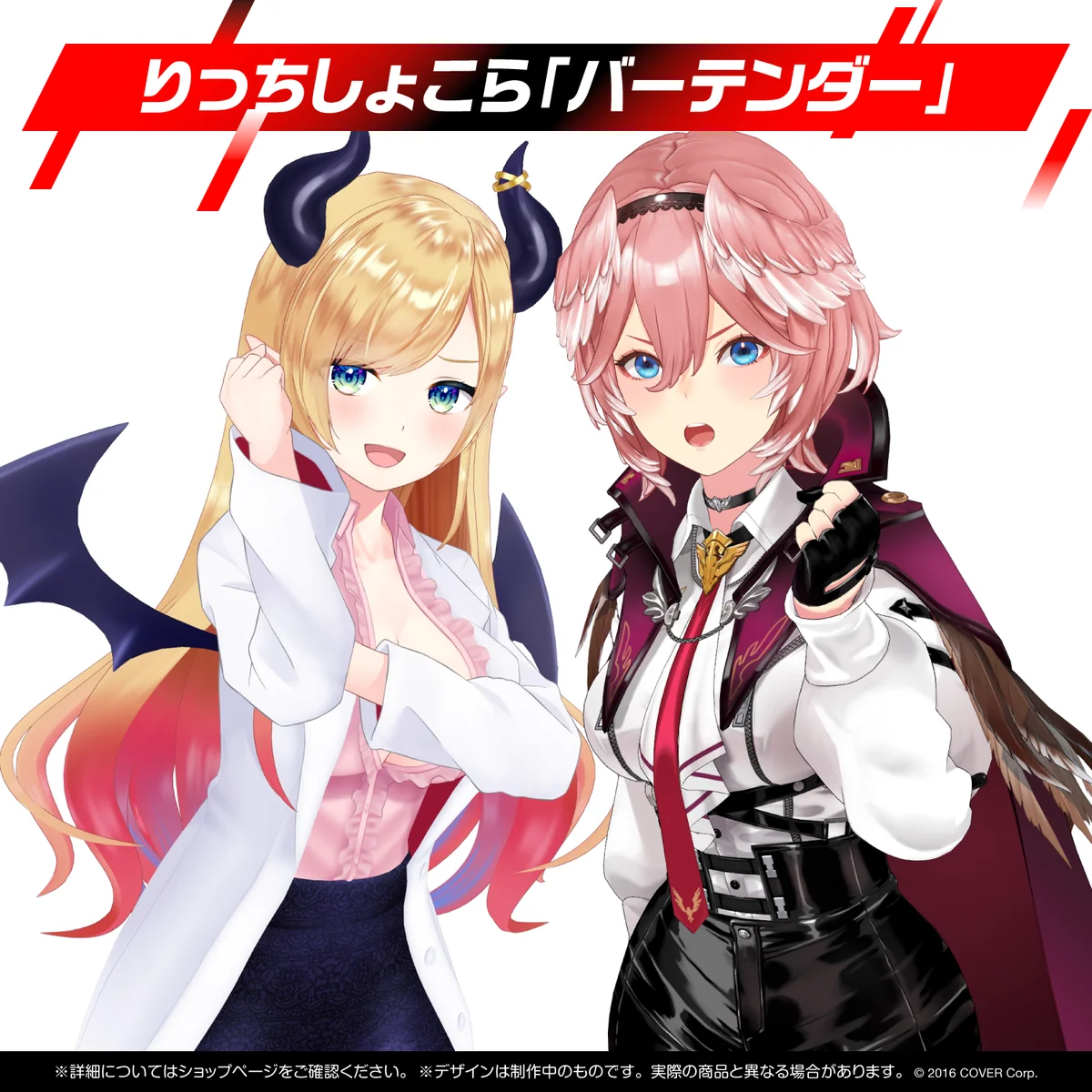 癒月ちょこ&鷹嶺ルイ