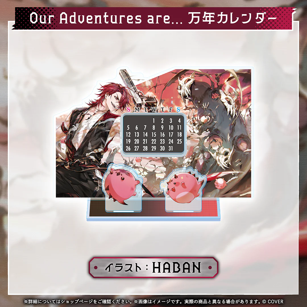 ジュラルド・ティー・レクスフォード 活動2周年記念 Our Adventures are... 万年カレンダーの公式画像