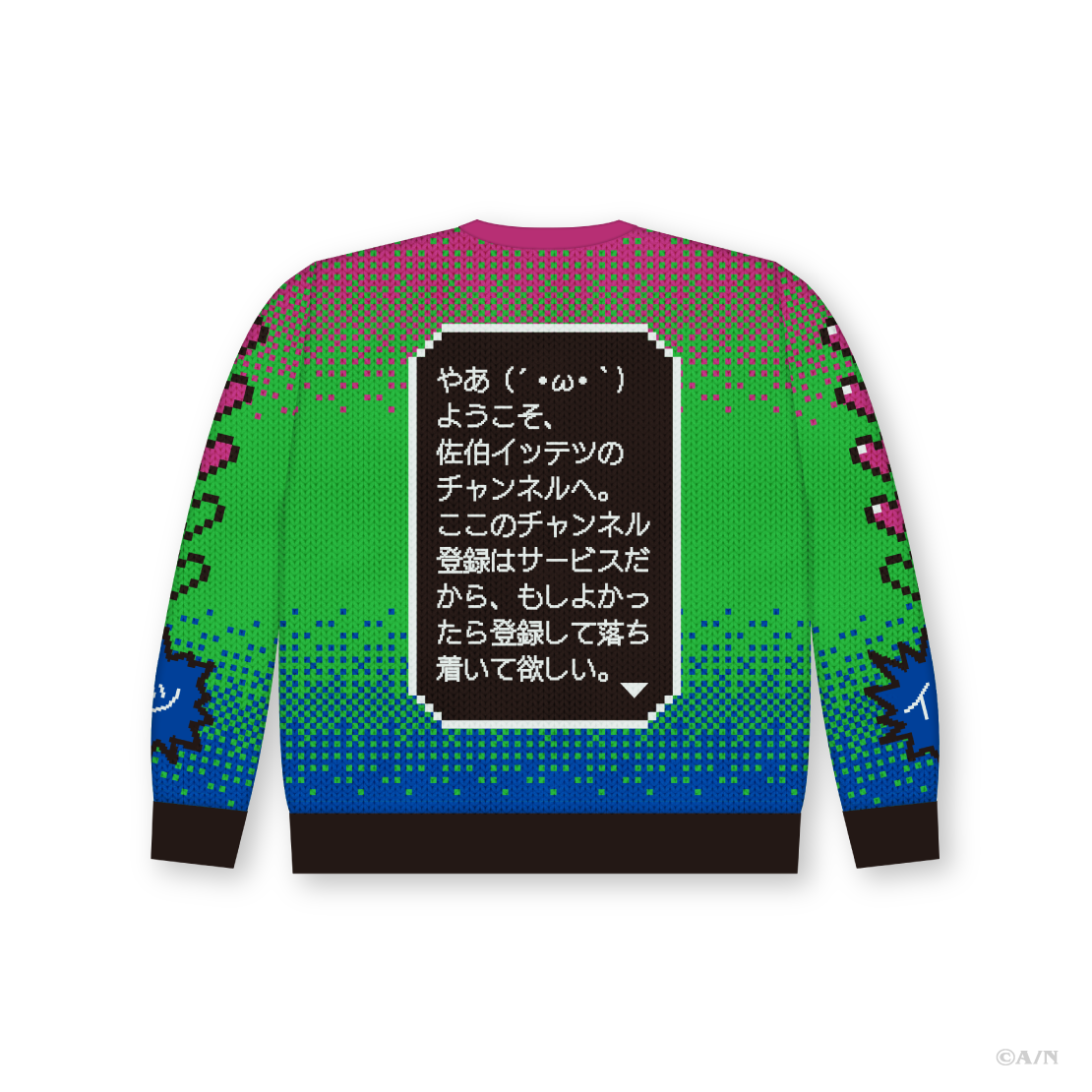 【にじさんじ Christmas Wear 〜CD Sweater Style〜】セーター 佐伯イッテツの商品画像