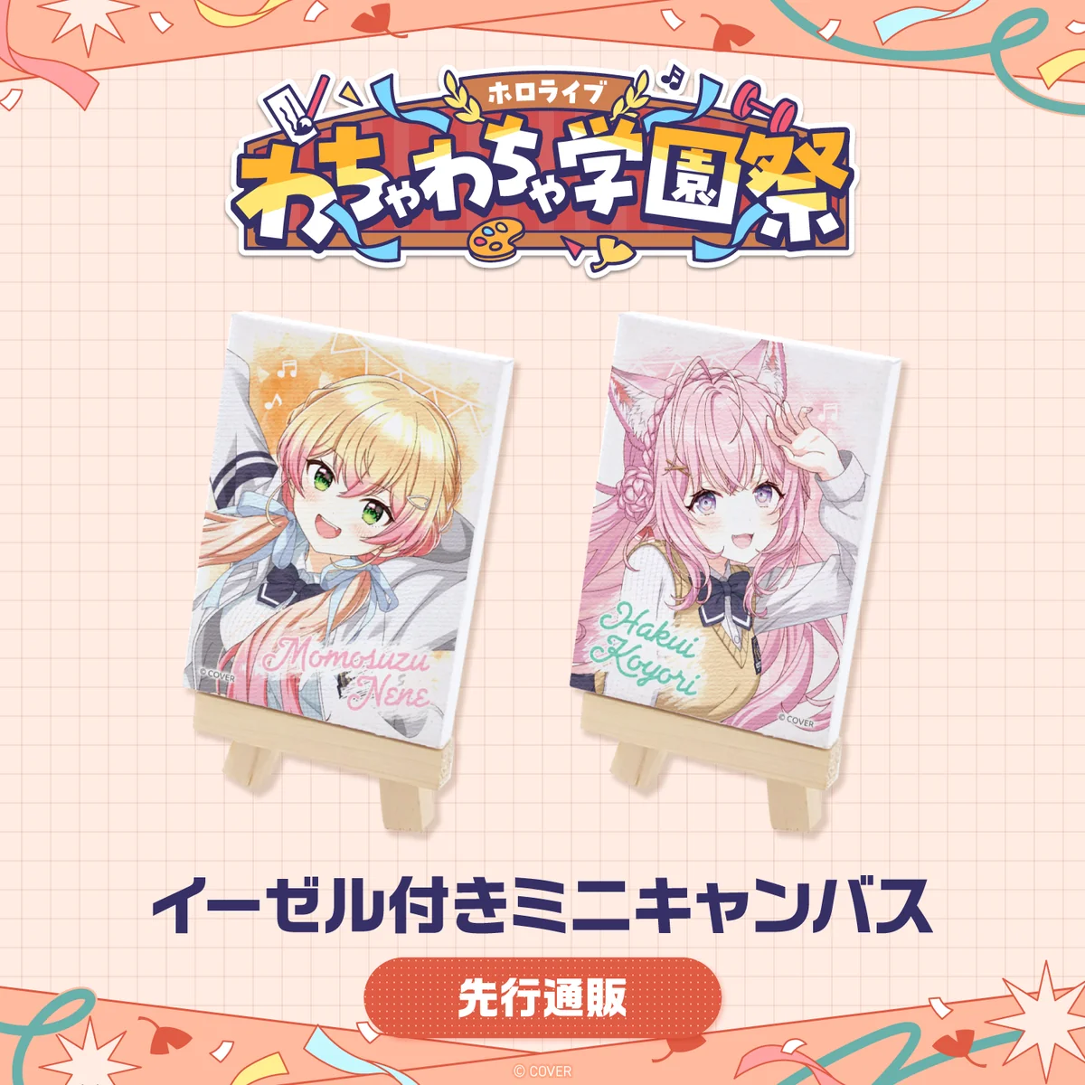 シリーズ共通画像