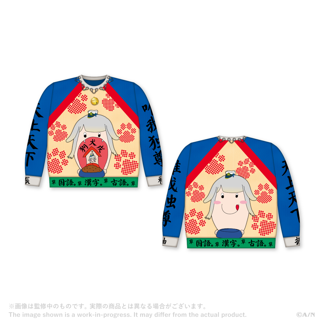 【Christmas Wear 2026】セーター 栞葉るりの商品画像