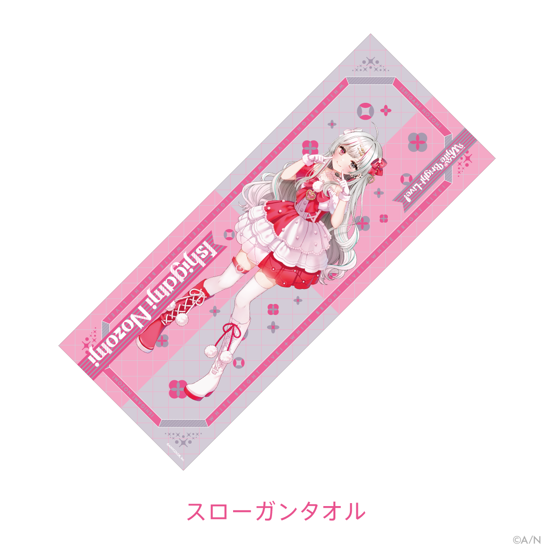 【White Bright Live!】ホワイトデーSPセット 石神のぞみの商品画像