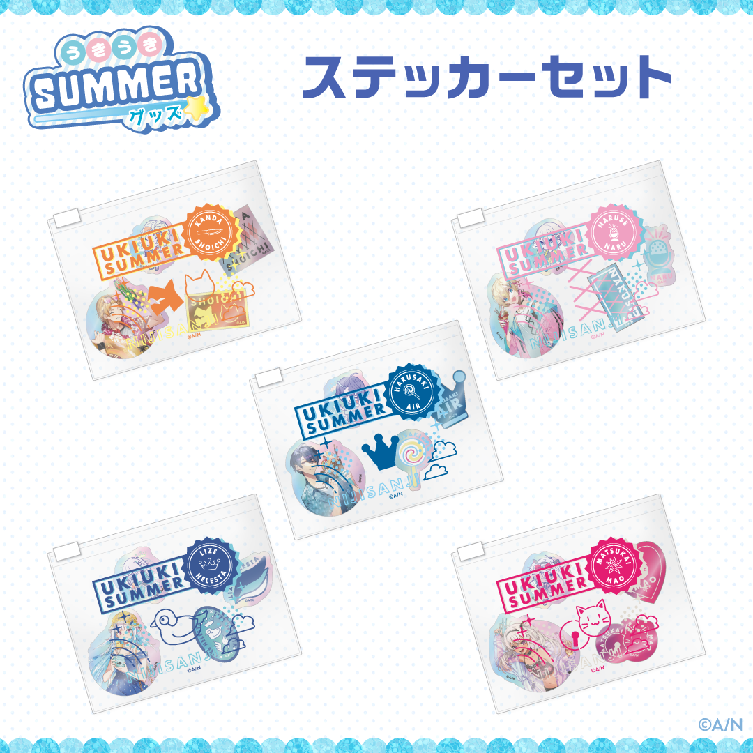 【うきうきSUMMERグッズ】ステッカーセット 魔使マオの公式画像