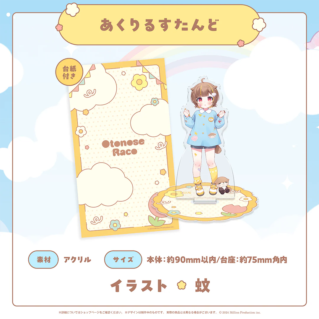 音ノ瀬らこ