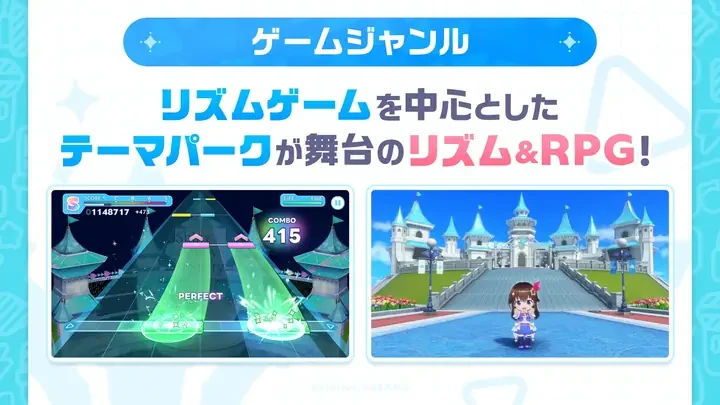 リズムゲームのプレイ画面と、城の前の広場に立つキャラクターのゲーム画面