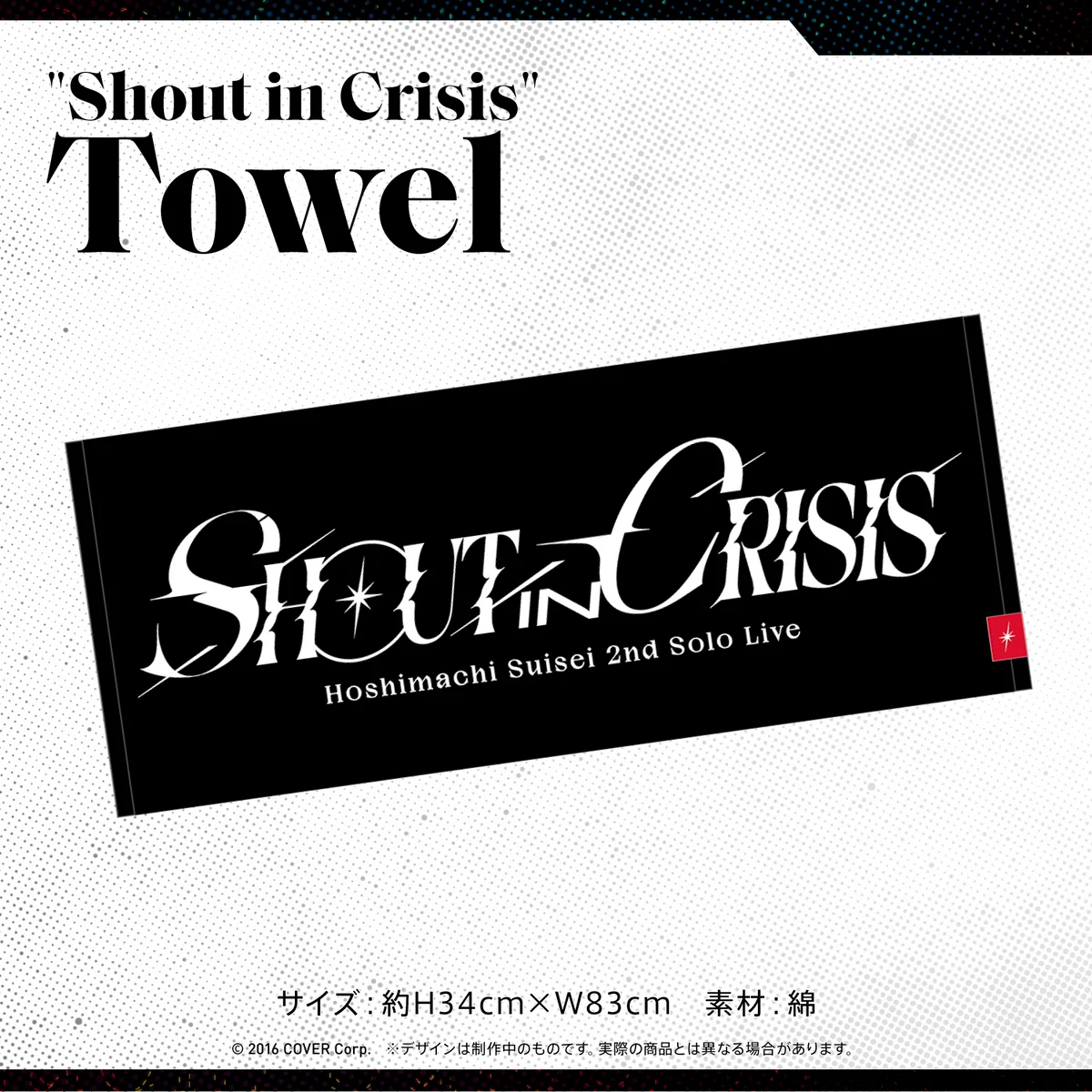 Towel