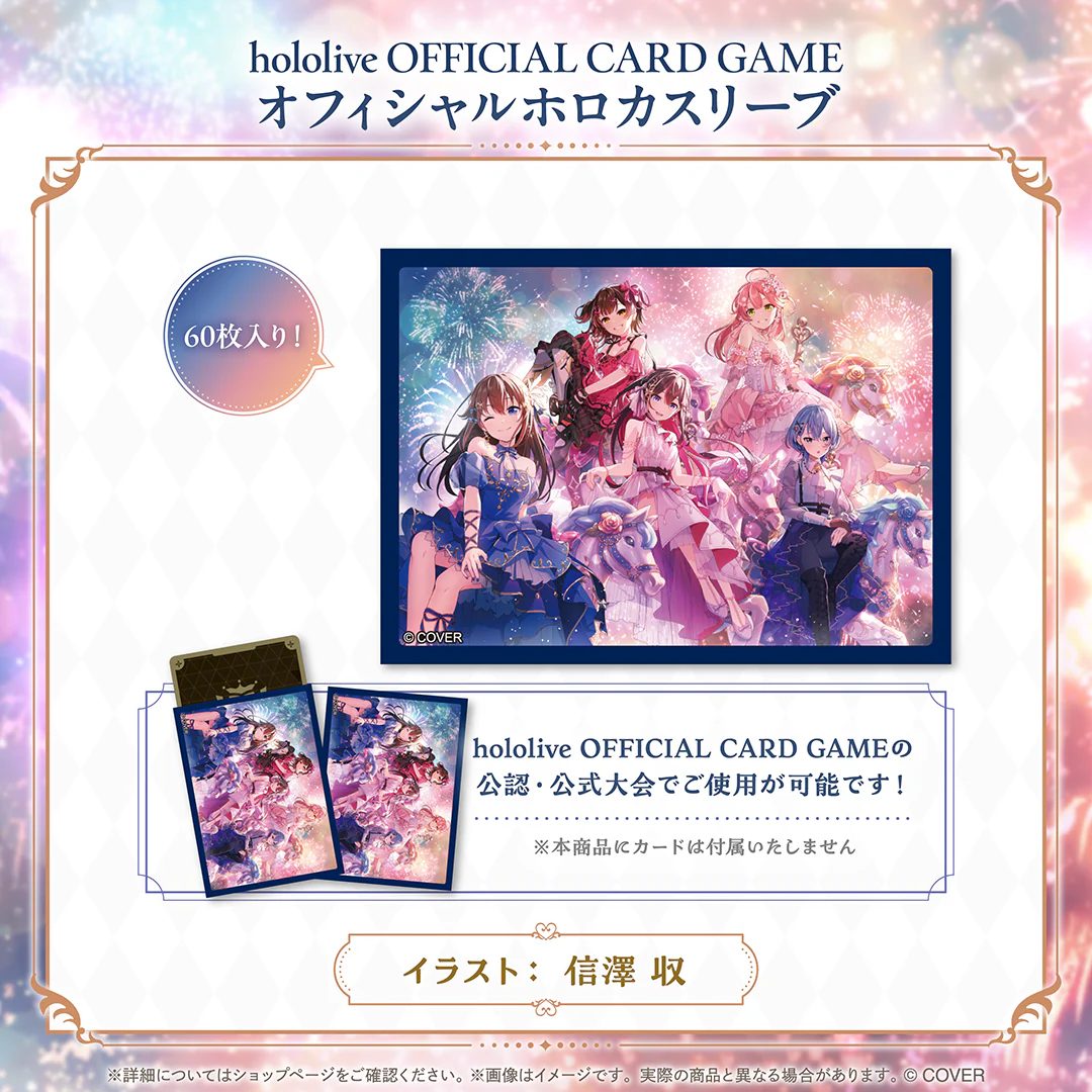 hololive Generation 0 Anniversary Parade hololive OFFICIAL CARD GAME オフィシャルホロカスリーブ
