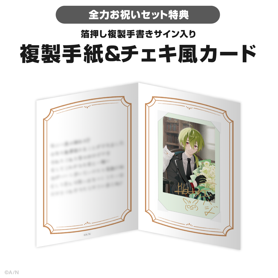 渋谷ハジメ誕生日グッズ&ボイス2025の商品画像