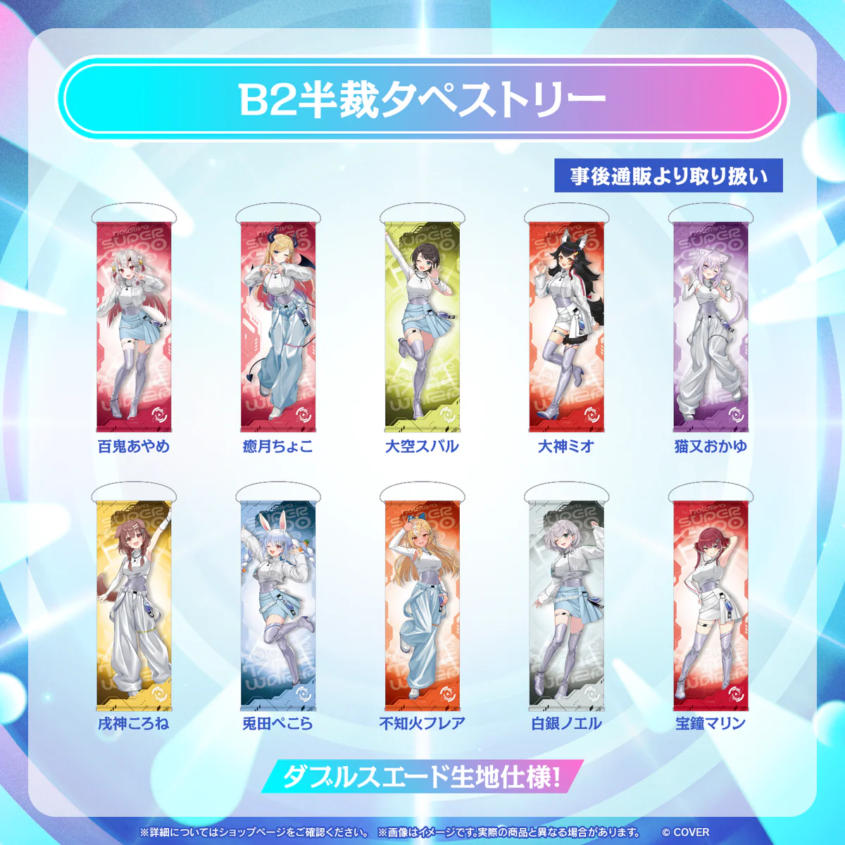 ホロライブ 百鬼あやめ