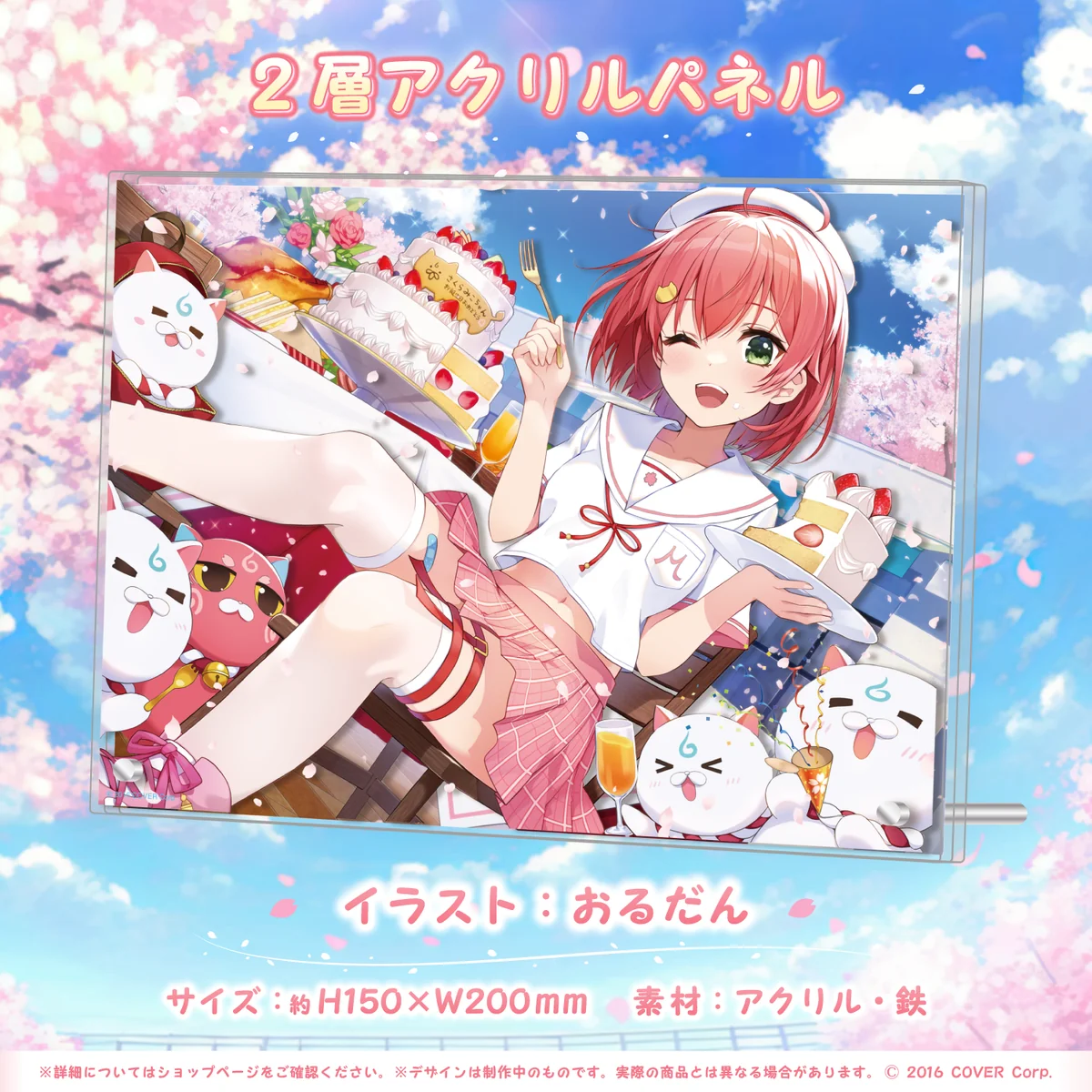 2層アクリルパネル