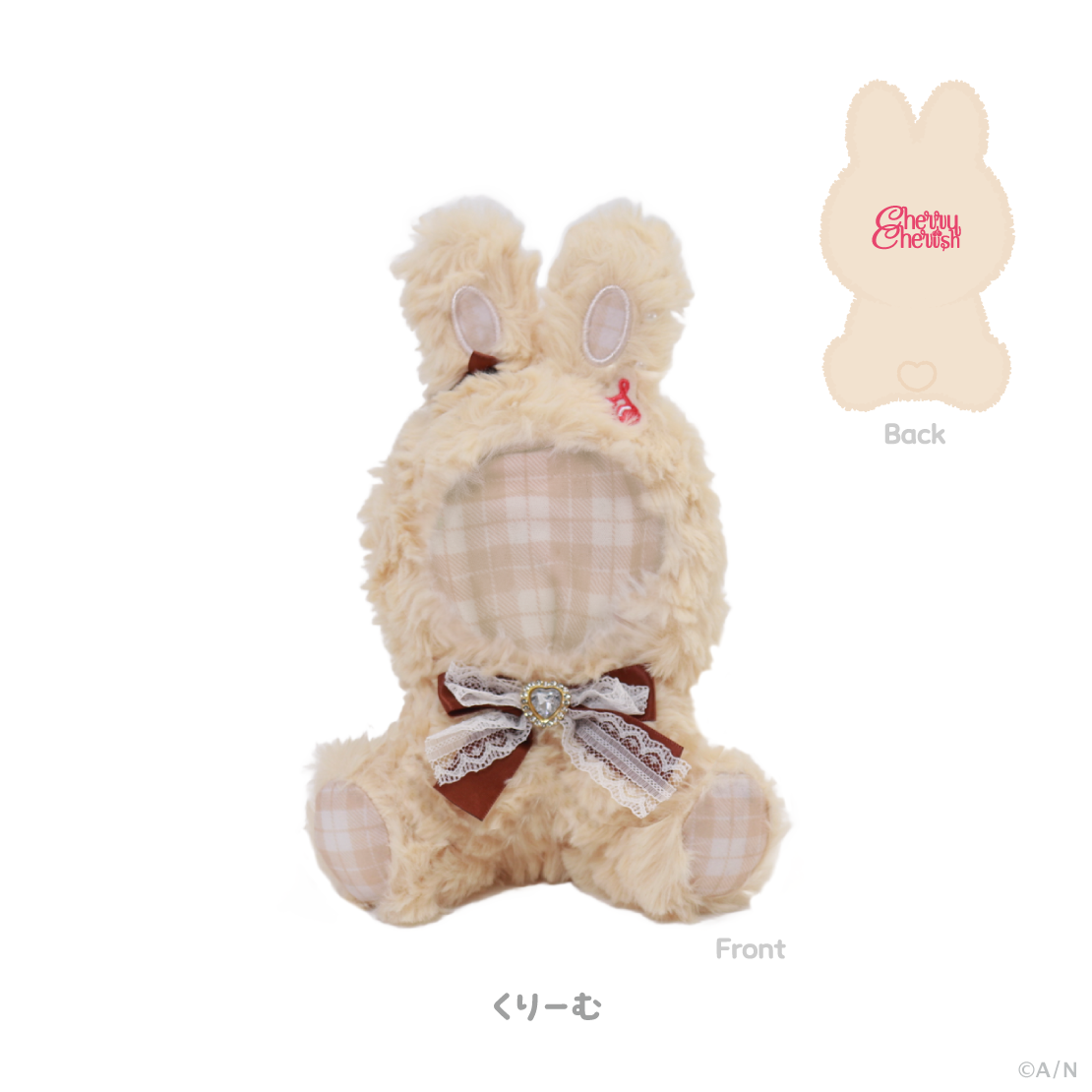 【Cherry Cherish】にじぬいおすわりきぐるみの商品画像