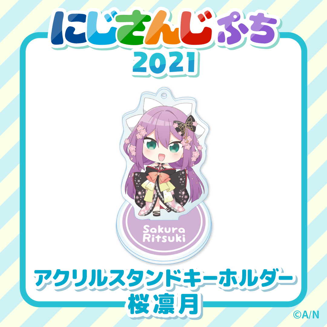 【にじさんじぷち2021】アクリルスタンドキーホルダー 桜凛月の公式画像