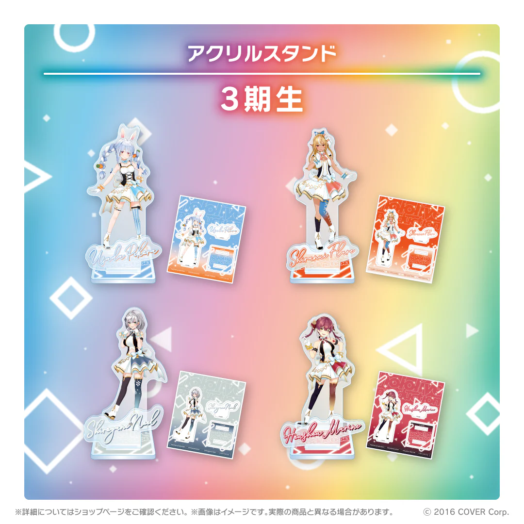 3期生 アクリルスタンド 兎田ぺこら