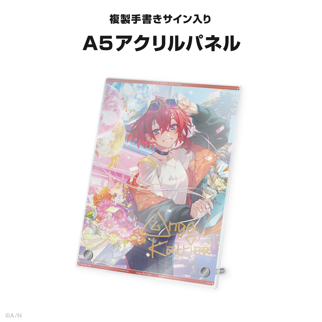 アンジュ・カトリーナ誕生日グッズ&ボイス2024