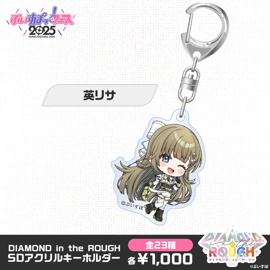 英リサ