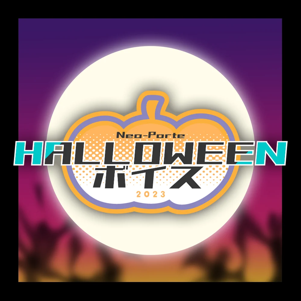 2023ハロウィンボイス 幽乃うつろ