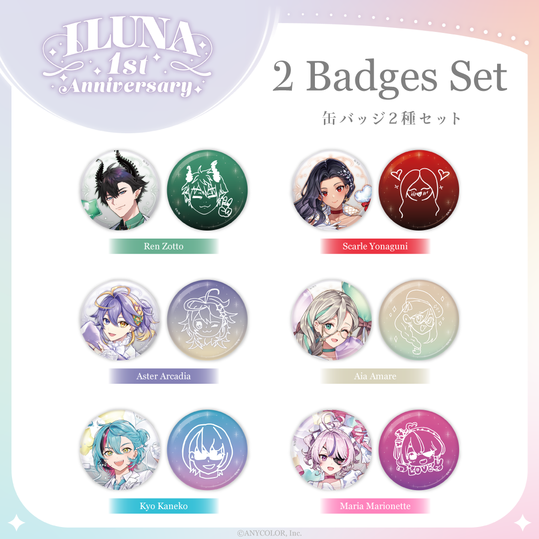 【ILUNA 1st Anniversary】缶バッジ2種セット スカーレ ヨナグニの公式画像