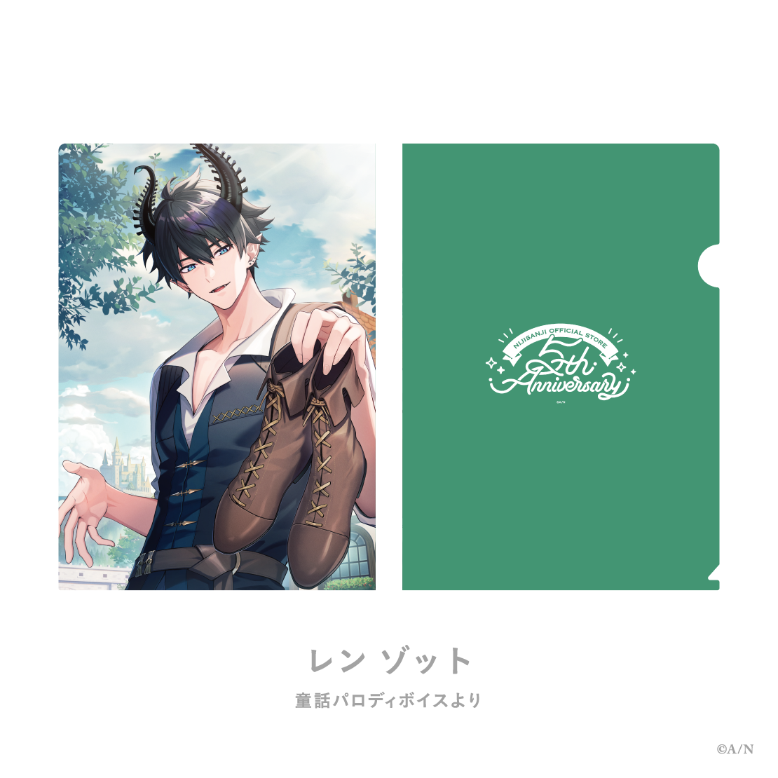 【にじストア5周年メモリアルグッズ】クリアファイル